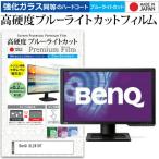 BenQ XL2410T  23.6インチ 機種で使える 