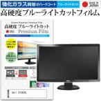 Dell ST2420L  24インチ 機種で使える 強