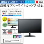 LGエレクトロニクス FLATRON IPS235V-BN  2