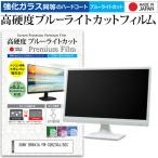 SONY BRAVIA FW-32BZ30J/BZC (32インチ) 保護 