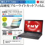 富士通 FMV LIFEBOOK NH77/CD FMVN77CD  17.3イ