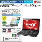 富士通 FMV LIFEBOOK AH56/C FMVA56CB  15.6イ�
