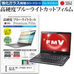 富士通 FMV LIFEBOOK SH76/C FMVS76C  13.3イ