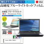 Lenovo G560e 105052J  15.6インチ 機種で使