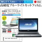 ASUS U30SD U30SD-RX2410S  13.3インチ 機種