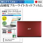 Acer Aspire AS5750 AS5750-A54C/R  15.6インチ 