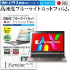 東芝 dynabook Qosmio T752 T752/T8FB PT752T8FBF