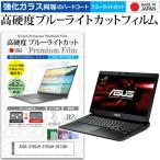 ASUS G750JH G750JH-CV130H  17.3インチ 機種