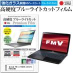 富士通 FMV LIFEBOOK AH56/M FMVA56MB  15.6イ�