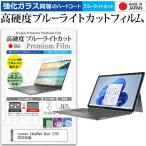 Lenovo IdeaPad Duet 570i 2022 год версия (12.4 дюймовый ) защитная плёнка покрытие сиденье прозрачный глянец голубой свет cut усиленный стекло . такой же и т.п. высота твердость 9H плёнка сменный товар 