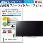 SONY BRAVIA KJ-43W870C  43インチ 機種で使