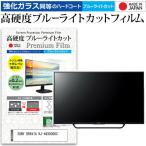 SONY BRAVIA KJ-49X8000C  49インチ 機種で