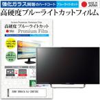 SONY BRAVIA KJ-32W730C  32インチ 機種で使