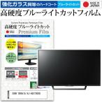 SONY BRAVIA KJ-49X7000D  49インチ 機種で