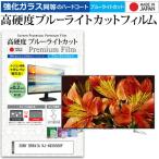 SONY BRAVIA KJ-49X8500F  49インチ 機種で