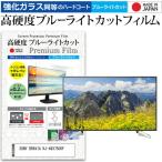 SONY BRAVIA KJ-49X7500F  49インチ 機種で