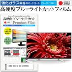 SONY BRAVIA KJ-49X8500G  49インチ 機種で