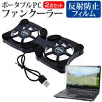 ASUS ROG Flow Z13-ACRNM RMT02 (13.4 дюймовый ) охлаждающий вентилятор портативный PC вентилятор кондиционер складной тихий звук . отражающий предотвращение жидкокристаллический защитная плёнка комплект сменный товар 