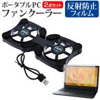 Dell Inspiron 14 2024 год версия [14 дюймовый ] охлаждающий вентилятор портативный PC вентилятор кондиционер складной тихий звук . отражающий предотвращение жидкокристаллический защитная плёнка комплект сменный товар 