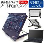 EPSON Endeavor NA521E  13.3インチ 機種用 