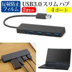 EPSON Endeavor NA521E  13.3インチ 機種用 U