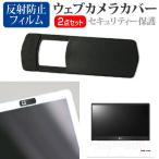 LG electronics LG UltraPC 13U70P серии 13.3 дюймовый тип для веб-камера покрытие . отражающий предотвращение жидкокристаллический защитная плёнка комплект сменный товар 