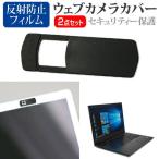 Lenovo ThinkPad E14 2021 год версия 14 дюймовый тип для веб-камера покрытие . отражающий предотвращение жидкокристаллический защитная плёнка комплект сменный товар 