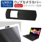 Lenovo ThinkPad P15 2021 год версия (15.6 дюймовый ) тип для веб-камера покрытие . отражающий предотвращение жидкокристаллический защитная плёнка комплект сменный товар 