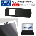 iiyama STYLE-15FH041 (15.6 дюймовый ) тип для веб-камера покрытие . отражающий предотвращение жидкокристаллический защитная плёнка комплект сменный товар 