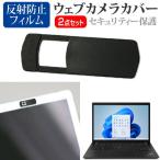 Lenovo ThinkPad X13 Gen 2 2022 год версия (13.3 дюймовый ) веб-камера покрытие раздвижной тонкий .. предотвращение частный защита . отражающий предотвращение защитная плёнка комплект сменный товар 