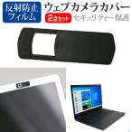 Lenovo ThinkPad L13 2022 год версия (13.3 дюймовый ) веб-камера покрытие раздвижной тонкий .. предотвращение частный защита . отражающий предотвращение жидкокристаллический защитная плёнка комплект сменный товар 