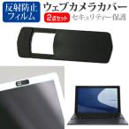 ASUS ExpertBook B3 Detachable B3000DQ1A (10.5 дюймовый ) веб-камера покрытие раздвижной частный защита . отражающий предотвращение жидкокристаллический защитная плёнка комплект сменный товар 