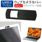 Dell Latitude 7440 2023 год версия [14 дюймовый ] веб-камера покрытие раздвижной тонкий .. предотвращение частный защита . отражающий предотвращение жидкокристаллический защитная плёнка комплект сменный товар 