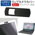 ASUS Zenbook S 13 OLED UX5304M [13.3 дюймовый ] веб-камера покрытие раздвижной тонкий .. предотвращение частный защита . отражающий предотвращение жидкокристаллический защитная плёнка комплект сменный товар 