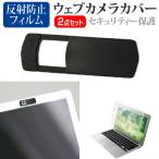 Lenovo ThinkBook 14 Gen 6 2024 год версия [14 дюймовый ] веб-камера покрытие раздвижной тонкий .. предотвращение частный защита . отражающий предотвращение жидкокристаллический защитная плёнка комплект сменный товар 