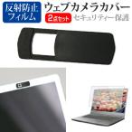 Lenovo IdeaPad Slim 3 Gen 8 2024 год версия [14 дюймовый ] веб-камера покрытие раздвижной тонкий .. предотвращение частный защита отражающий предотвращение жидкокристаллический защитная плёнка комплект сменный товар 