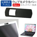 dynabook XP9 2025 год версия [14 дюймовый ] веб-камера покрытие раздвижной тонкий .. предотвращение частный защита . отражающий предотвращение жидкокристаллический защитная плёнка комплект сменный товар 