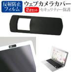 Acer Swift Lite 14 [14 дюймовый ] веб-камера покрытие раздвижной тонкий .. предотвращение частный защита . отражающий предотвращение жидкокристаллический защитная плёнка комплект сменный товар 