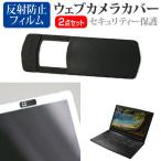 VAIO S13 VJS1368 [13.3 дюймовый ] веб-камера покрытие раздвижной тонкий .. предотвращение частный защита . отражающий предотвращение жидкокристаллический защитная плёнка комплект сменный товар 