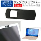 NEC VersaPro UltraLite модель VN PC-VKT46NUGSUGM [13.3 дюймовый ] веб-камера покрытие раздвижной тонкий .. предотвращение . отражающий предотвращение жидкокристаллический защитная плёнка комплект сменный товар 