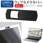 ASUS Vivobook 14 X1405VA 2025 год версия [14 дюймовый ] веб-камера покрытие раздвижной тонкий .. предотвращение частный защита . отражающий предотвращение жидкокристаллический защитная плёнка комплект сменный товар 