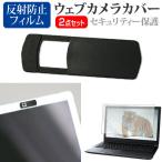 LG electronics LG gram 14Z90U серии [14 дюймовый ] сменный товар веб-камера покрытие .. предотвращение . отражающий предотвращение жидкокристаллический защитная плёнка комплект 