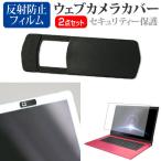 ASUS Vivobook 14 X1407 2026 год версия [14 дюймовый ] сменный товар веб-камера покрытие раздвижной тонкий .. предотвращение частный защита . отражающий предотвращение жидкокристаллический защитная плёнка комплект 