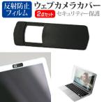 Lenovo Yoga Slim 7i Ultra Gen 11 Aura Edition (14 type Intel) 2026 год версия [14 дюймовый ] сменный товар веб-камера покрытие . отражающий предотвращение жидкокристаллический защитная плёнка комплект 