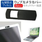 HP OmniBook X Flip 14-kb0000 серии 2026 год версия [14 дюймовый ] сменный товар веб-камера покрытие .. предотвращение . отражающий предотвращение жидкокристаллический защитная плёнка комплект 