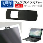 ASUS Zenbook 14 UX3405 2026 год версия [14 дюймовый ] сменный товар веб-камера покрытие раздвижной тонкий .. предотвращение частный защита . отражающий предотвращение жидкокристаллический защитная плёнка комплект 