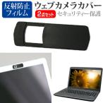 dynabook GR/ZA 2026 год версия [13.3 дюймовый ] сменный товар веб-камера покрытие раздвижной тонкий .. предотвращение частный защита . отражающий предотвращение жидкокристаллический защитная плёнка комплект 
