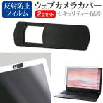 Dell Latitude 3140 2026 год версия [11.6 дюймовый ] сменный товар веб-камера покрытие раздвижной тонкий .. предотвращение частный защита . отражающий предотвращение жидкокристаллический защитная плёнка комплект 