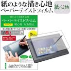 wa com Wacom Cintiq 16 DTK1660K0D 15.6 дюймовый защитная плёнка прекрасное качество бумага Like вкус бумага ощущение отражающий предотвращение отпечаток пальца предотвращение авторучка планшет для сменный товар 