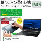 EPSON DIRECT Endeavor NJ4300E 15.6インチ  ペ